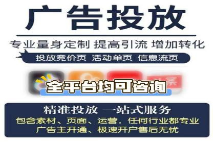 信息流广告开户全流程实操案例